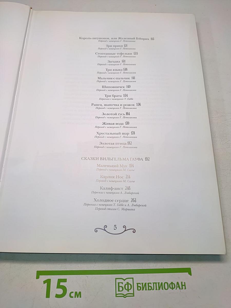 Сказки