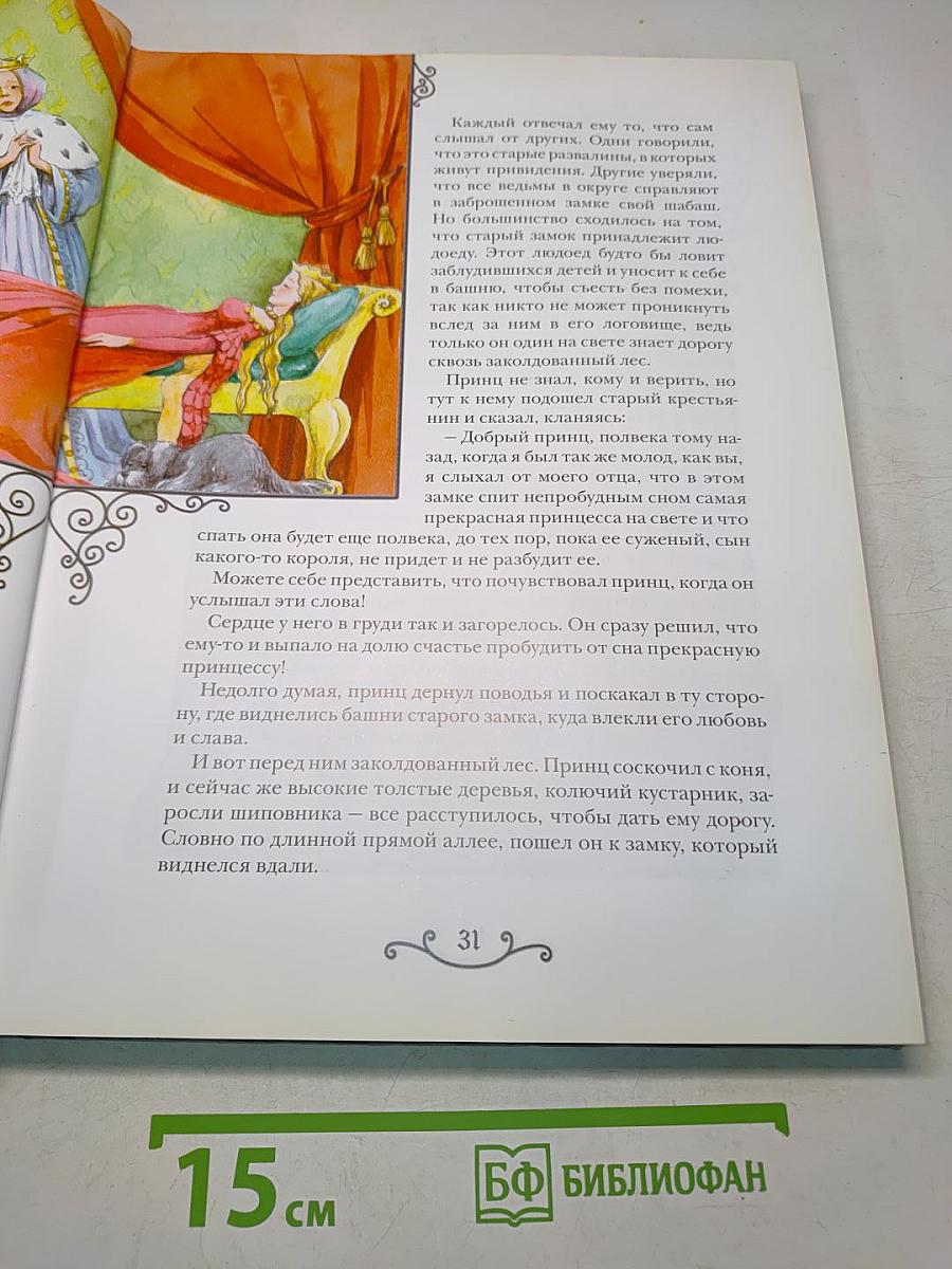 Сказки