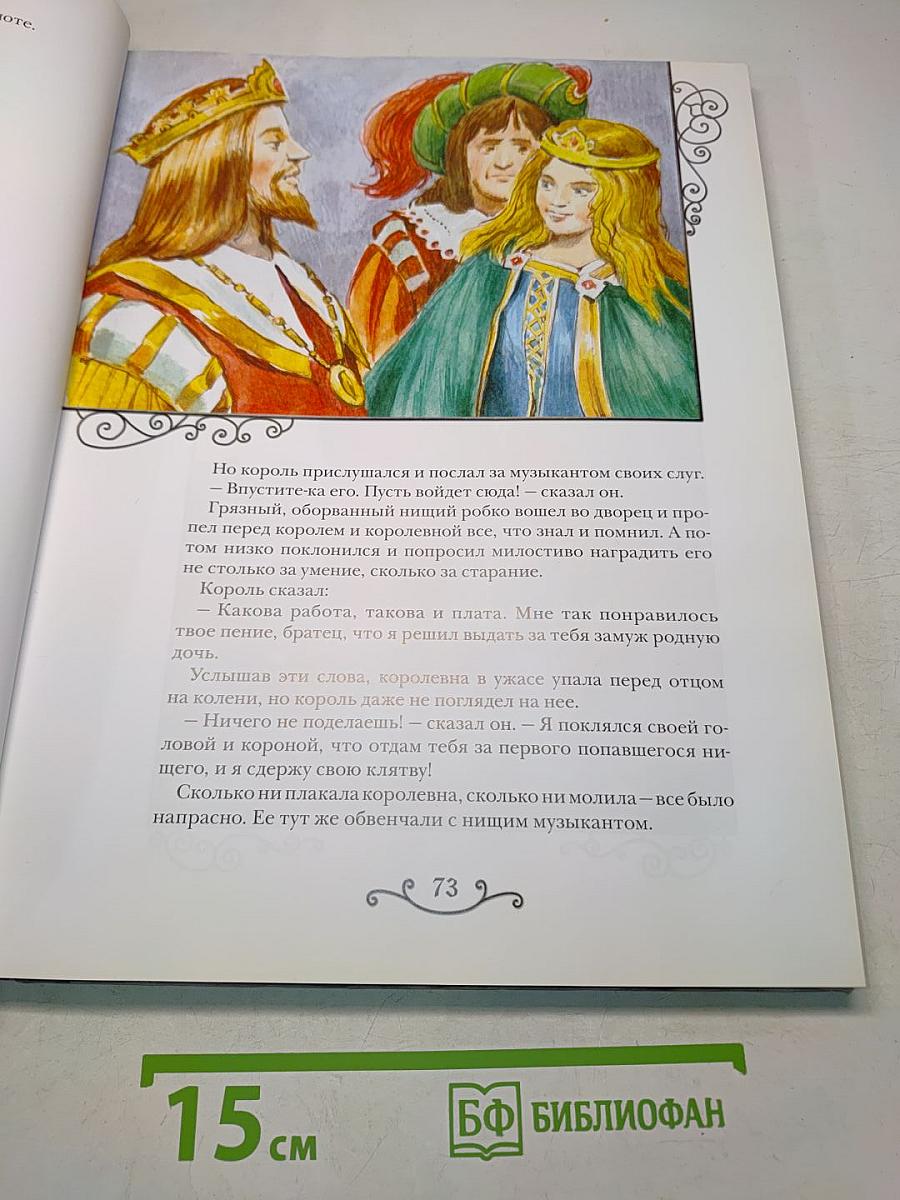 Сказки