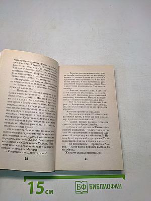 Голая королева. Белая гвардия-3