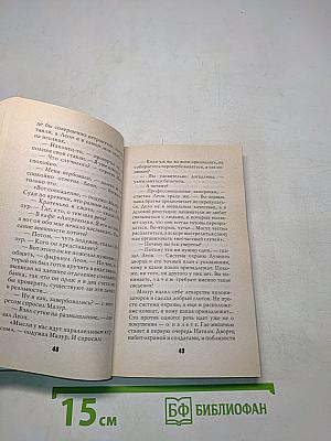Голая королева. Белая гвардия-3
