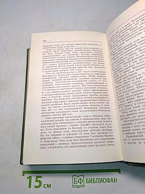 У древних стен, у Ильмень-озера