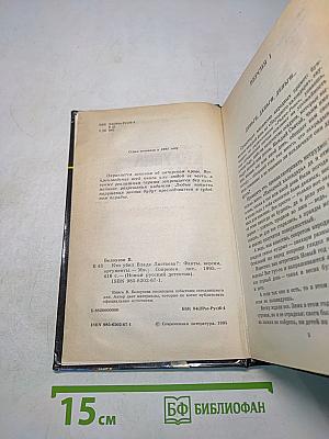 Кто убил Влада Листьева?