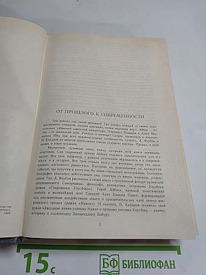 Священная кровь. Алмазный пояс. Совесть