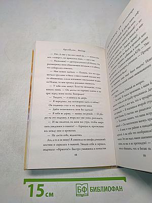 Предсказательница для миллионера