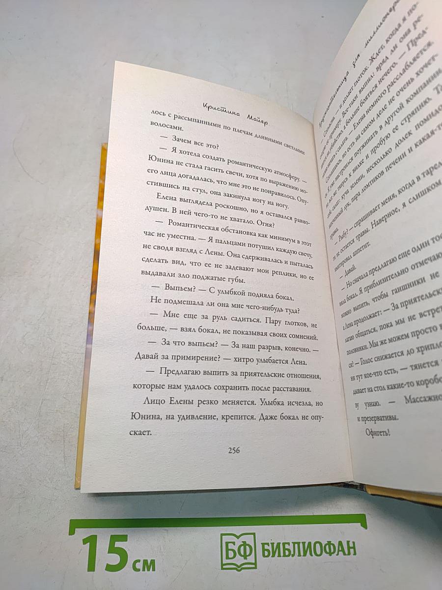 Предсказательница для миллионера