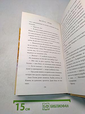 Предсказательница для миллионера