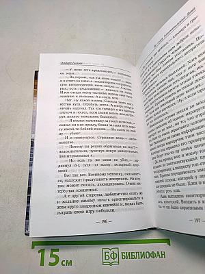 Во славу Блистательного дома