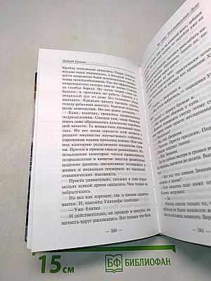 Во славу Блистательного дома