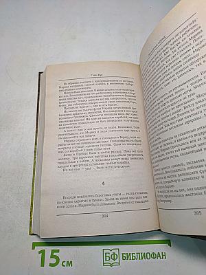 Последний обряд