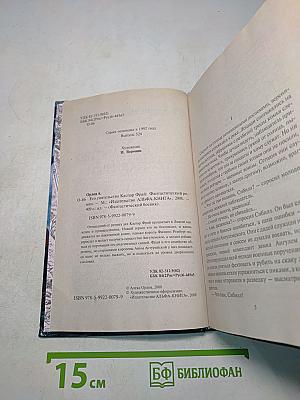 Его сиятельство Каспар Фрай
