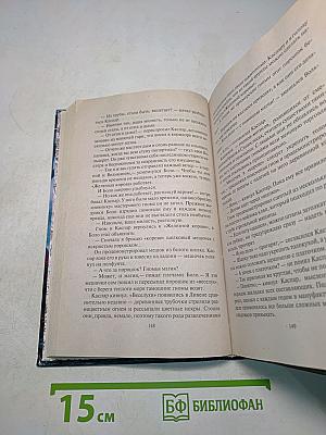 Его сиятельство Каспар Фрай