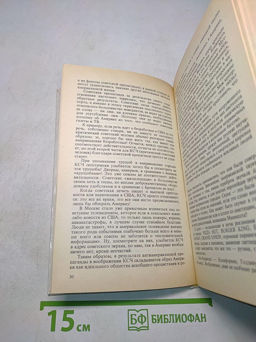 В поисках грустного бэби