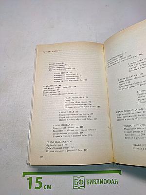 В поисках грустного бэби