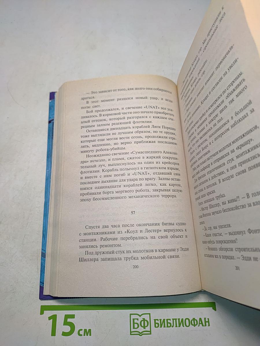 Двойник императора