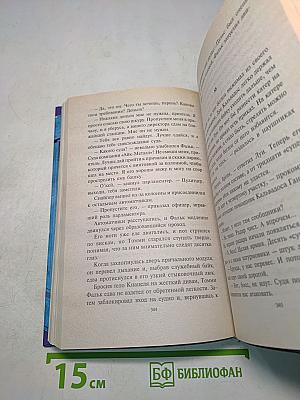 Двойник императора