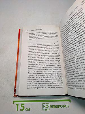 Плющ на руинах