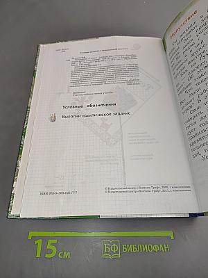 Технология. 1 класс