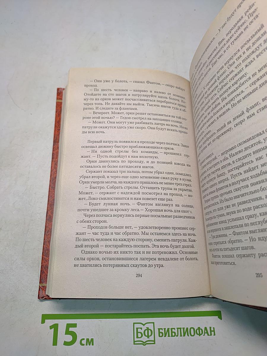 Девятая крепость