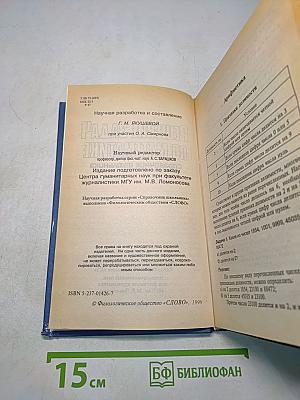 Решение задач по математике. Справочник школьника