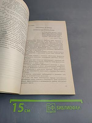 Целительные силы. Том 1. Очищение организма