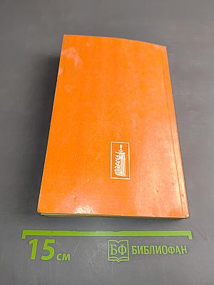 Целительные силы. Том 1. Очищение организма