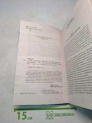 Цель неизвестна. Построить будущее