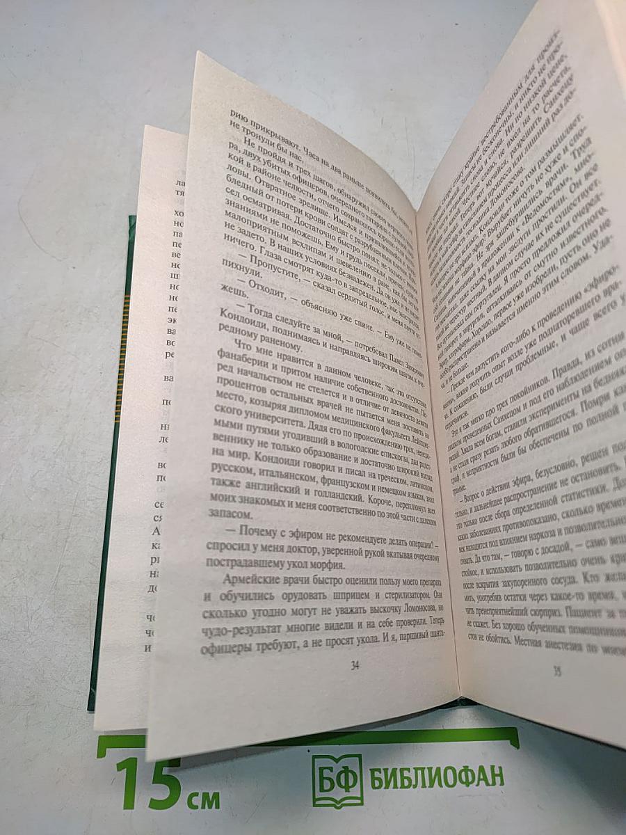 Цель неизвестна. Построить будущее