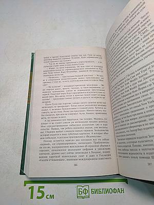 Цель неизвестна. Построить будущее