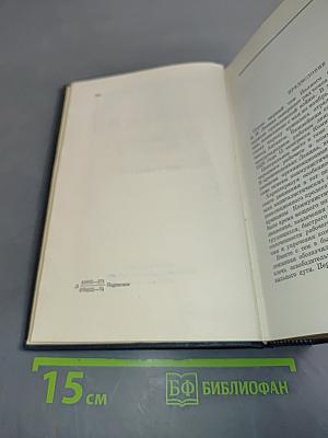 Полное собрание сочинений Том 41