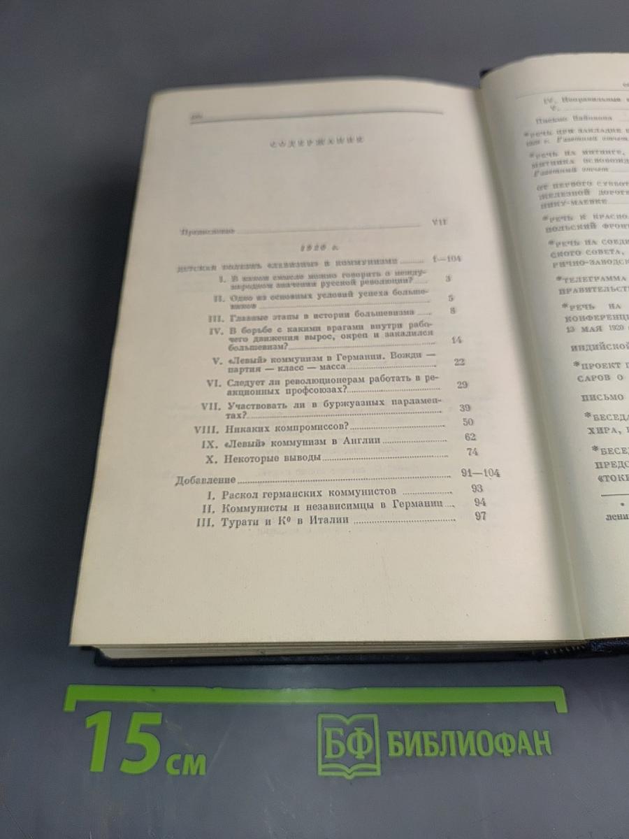 Полное собрание сочинений Том 41