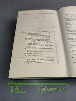 Полное собрание сочинений Том 41