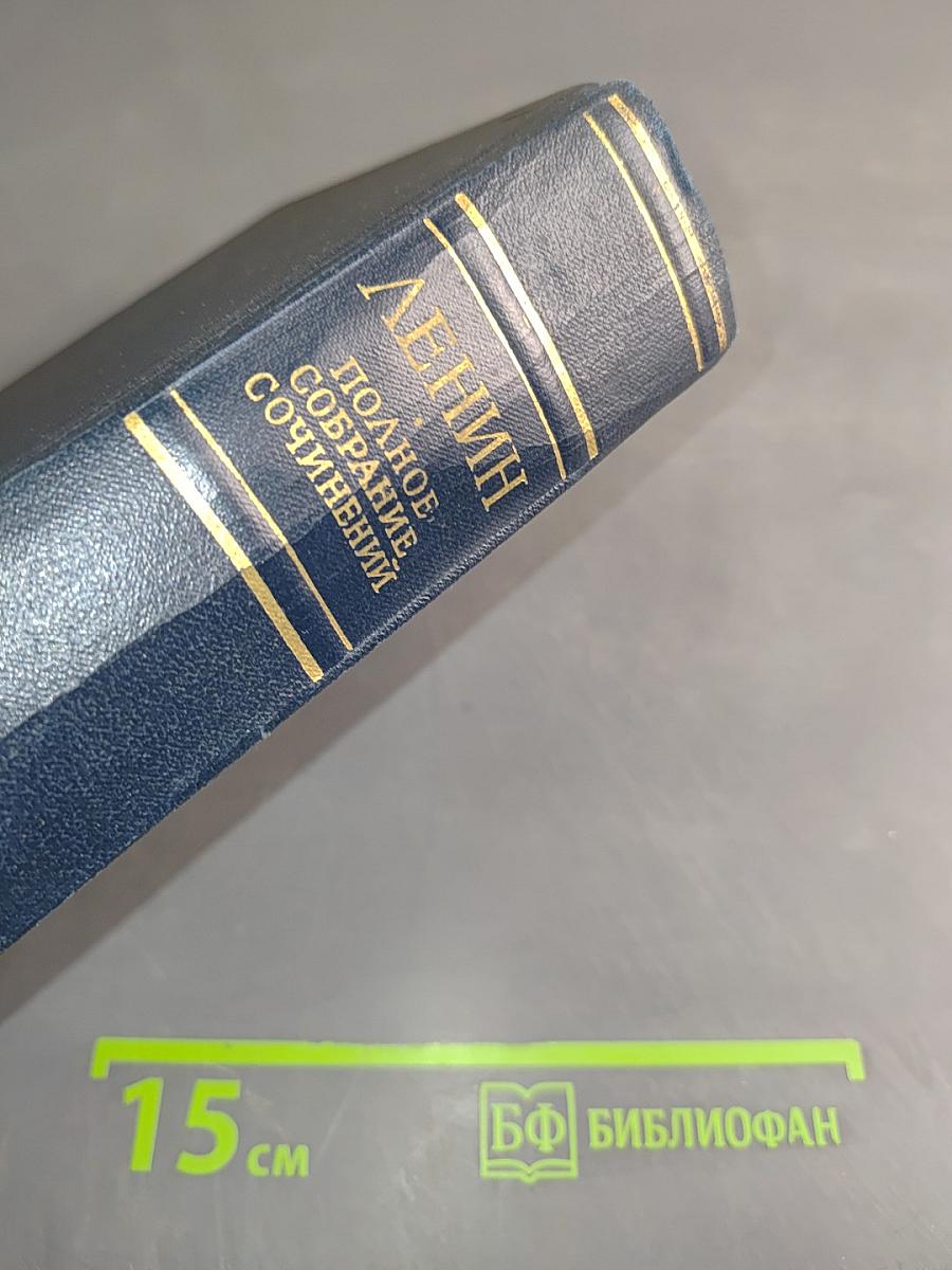 Полное собрание сочинений Том 41