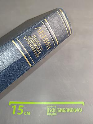 Полное собрание сочинений Том 41