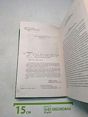 Цель неизвестна. Врата учёности