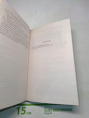 Цель неизвестна. Врата учёности