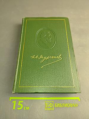 Собрание сочинений. Том шестой. Повести и рассказы 1854-1860 годов