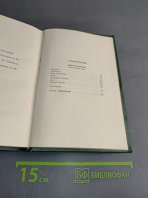 Собрание сочинений. Том шестой. Повести и рассказы 1854-1860 годов