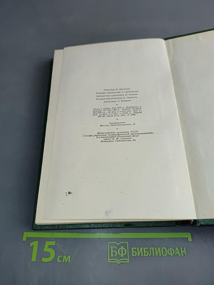 Собрание сочинений. Том шестой. Повести и рассказы 1854-1860 годов