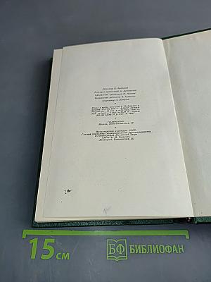 Собрание сочинений. Том шестой. Повести и рассказы 1854-1860 годов