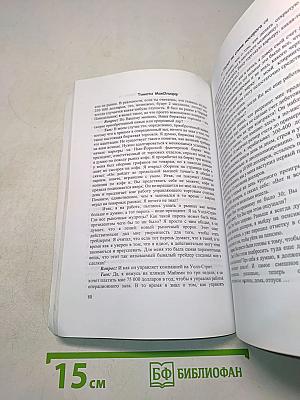 Быки, медведи и миллионеры: хроники биржевых сражений