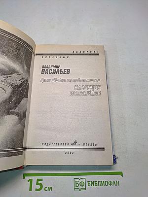 Наследие исполинов