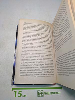 Наследие исполинов