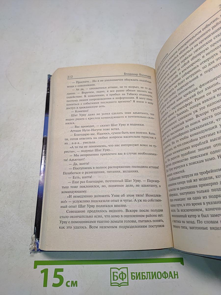 Наследие исполинов
