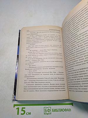 Наследие исполинов