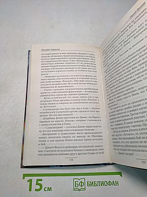Серый прилив