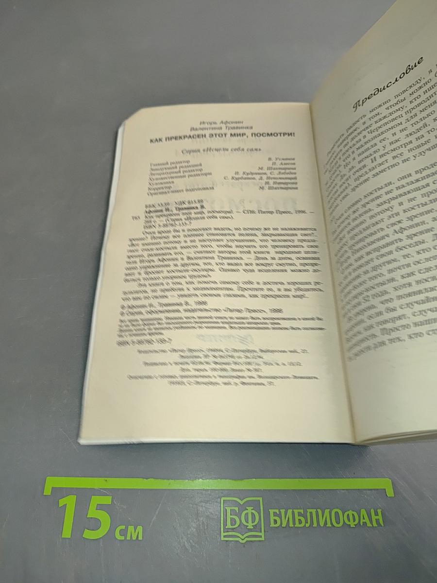 Как прекрасен этот мир, посмотри!