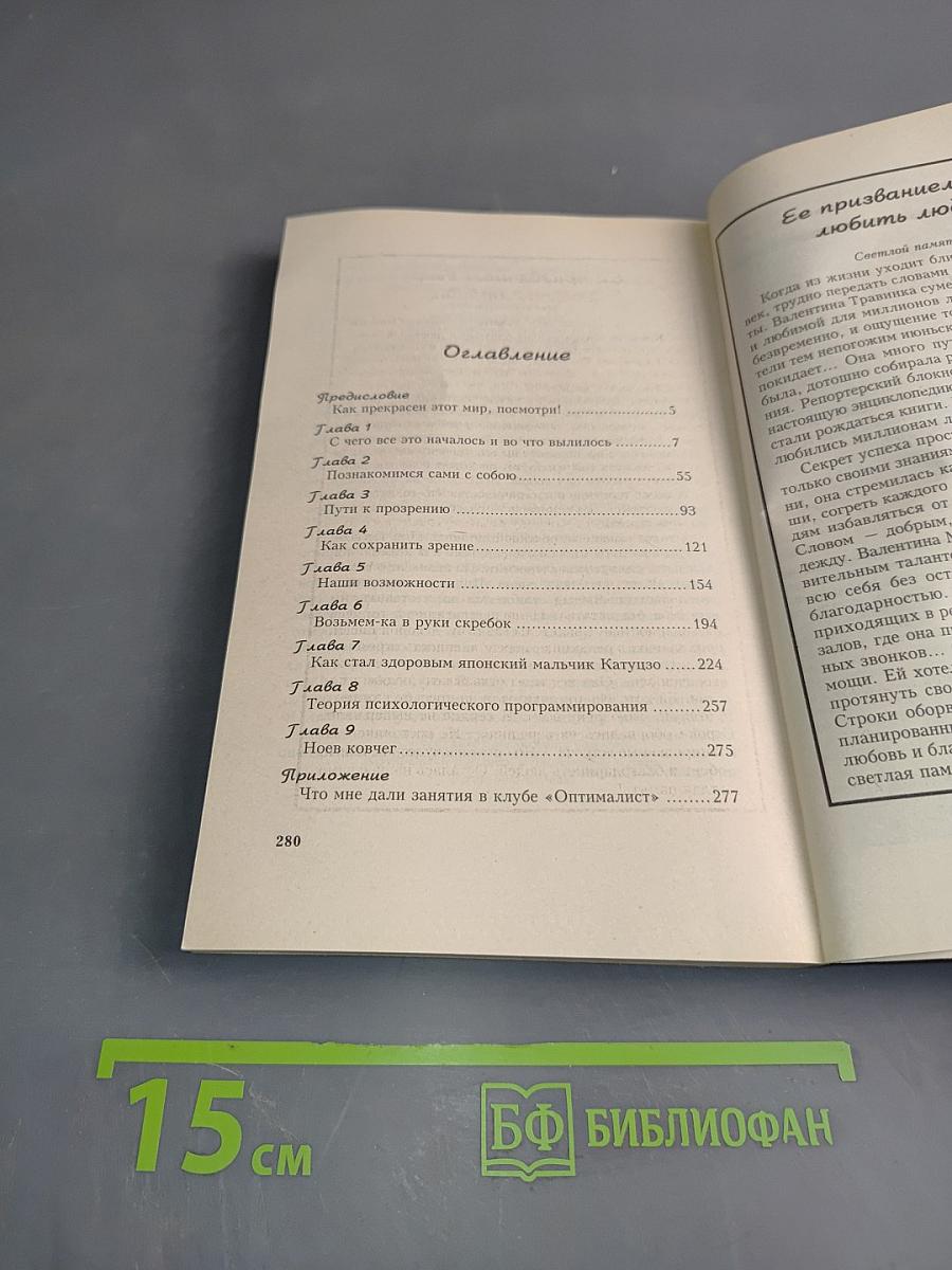 Как прекрасен этот мир, посмотри!