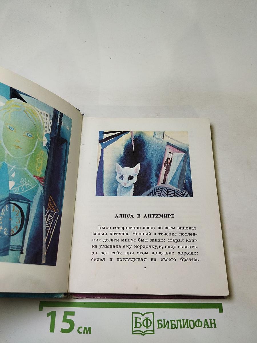 Сказки одного дня