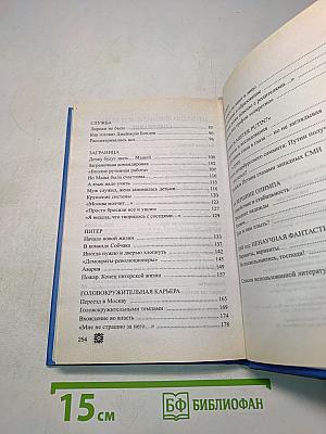 Путин и Путина. Вне политики